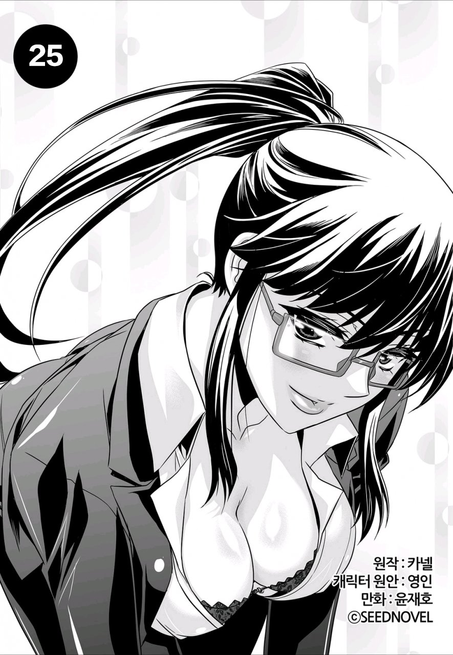 萌虎妹子是谁漫画,25话1图
