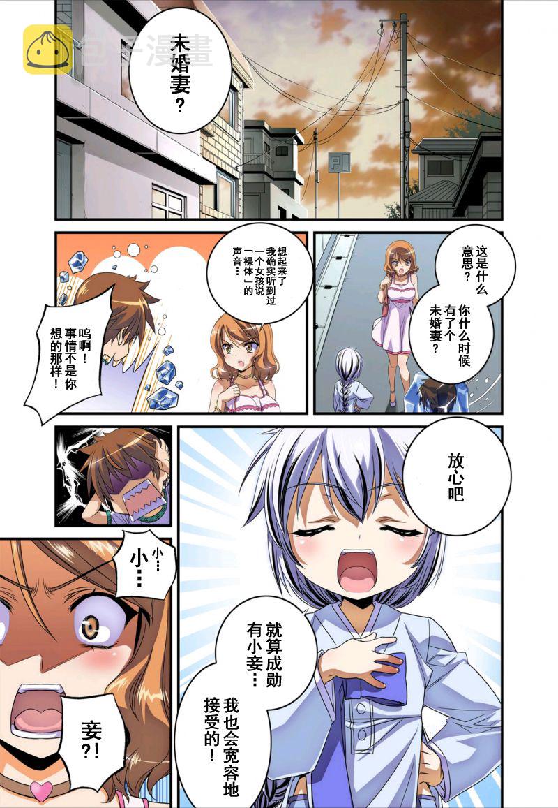 萌虎照片漫画,9话1图