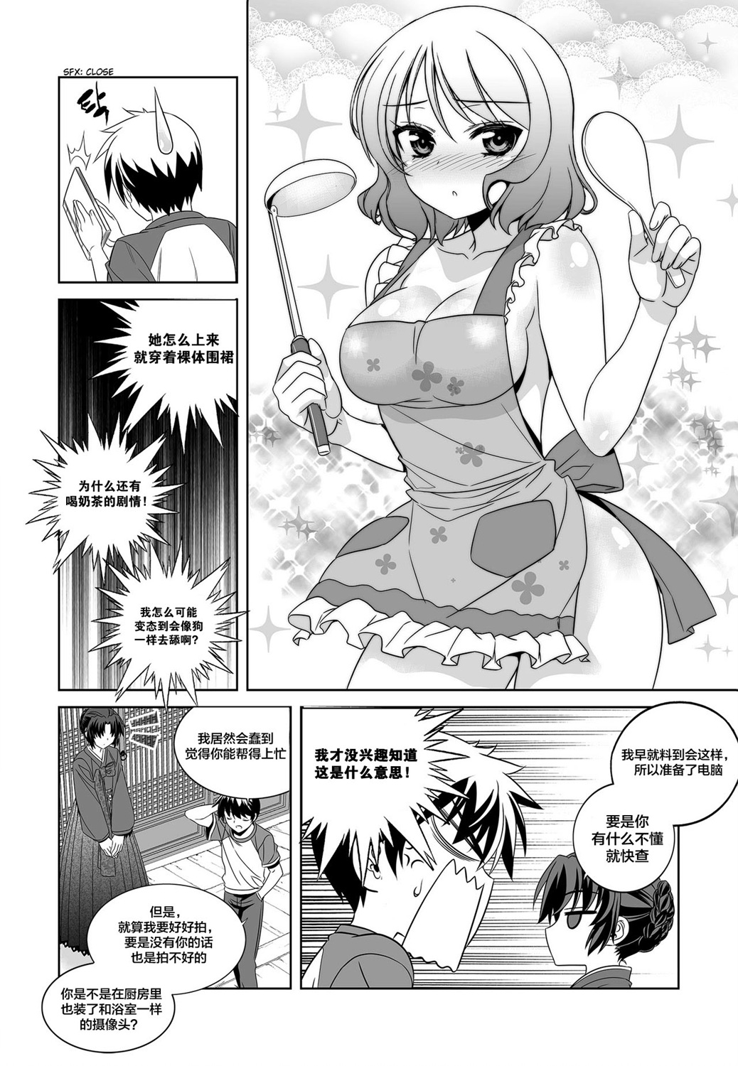 萌鸡小队第二季动画漫画,第85话4图