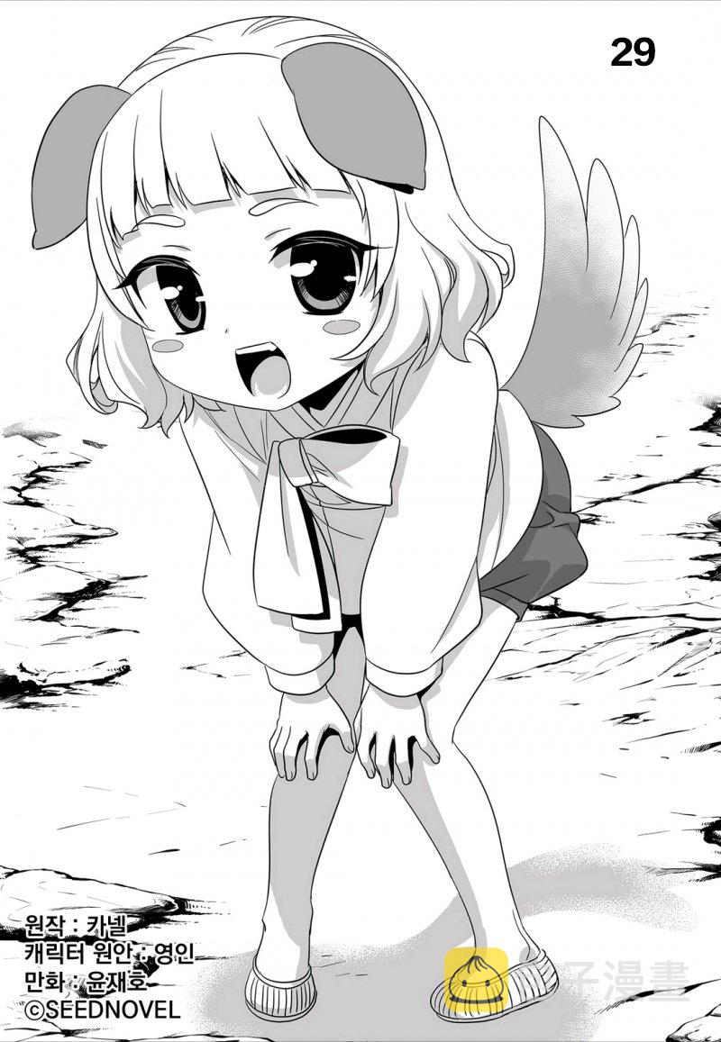 萌鸡小队第二季动画漫画,29话1图