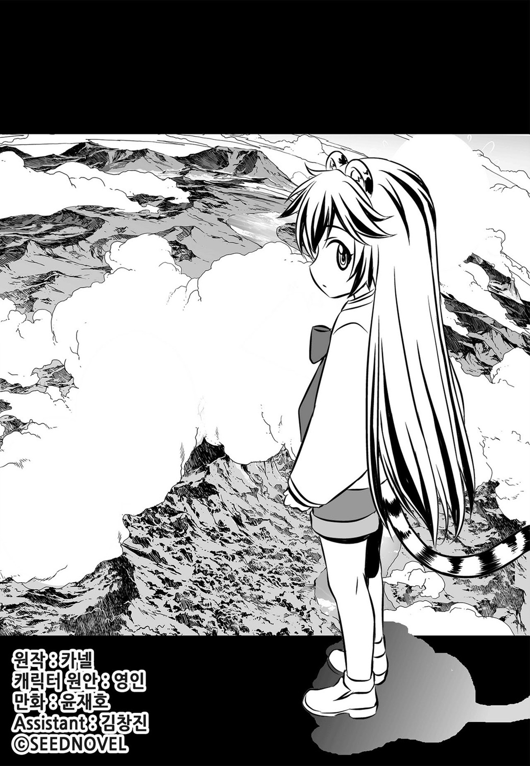 萌虎妹解说迷你世界漫画,第98话1图