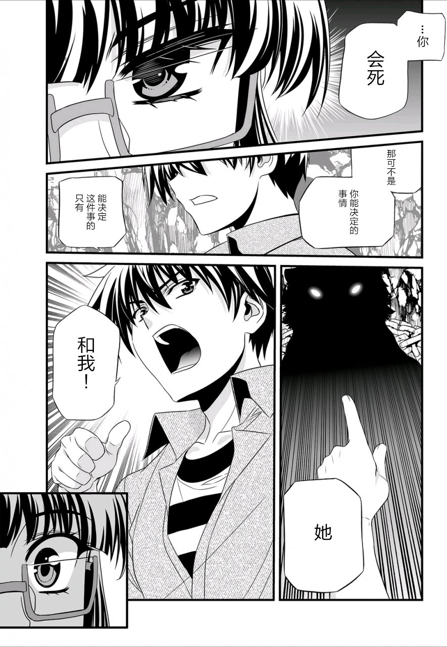 萌虎妹子是谁漫画,25话5图