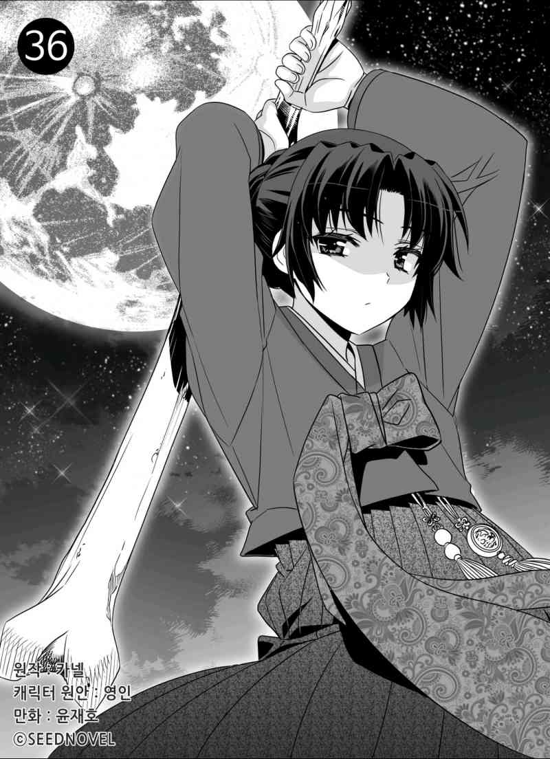 萌虎重生将军大人要抱抱漫画漫画,36话1图