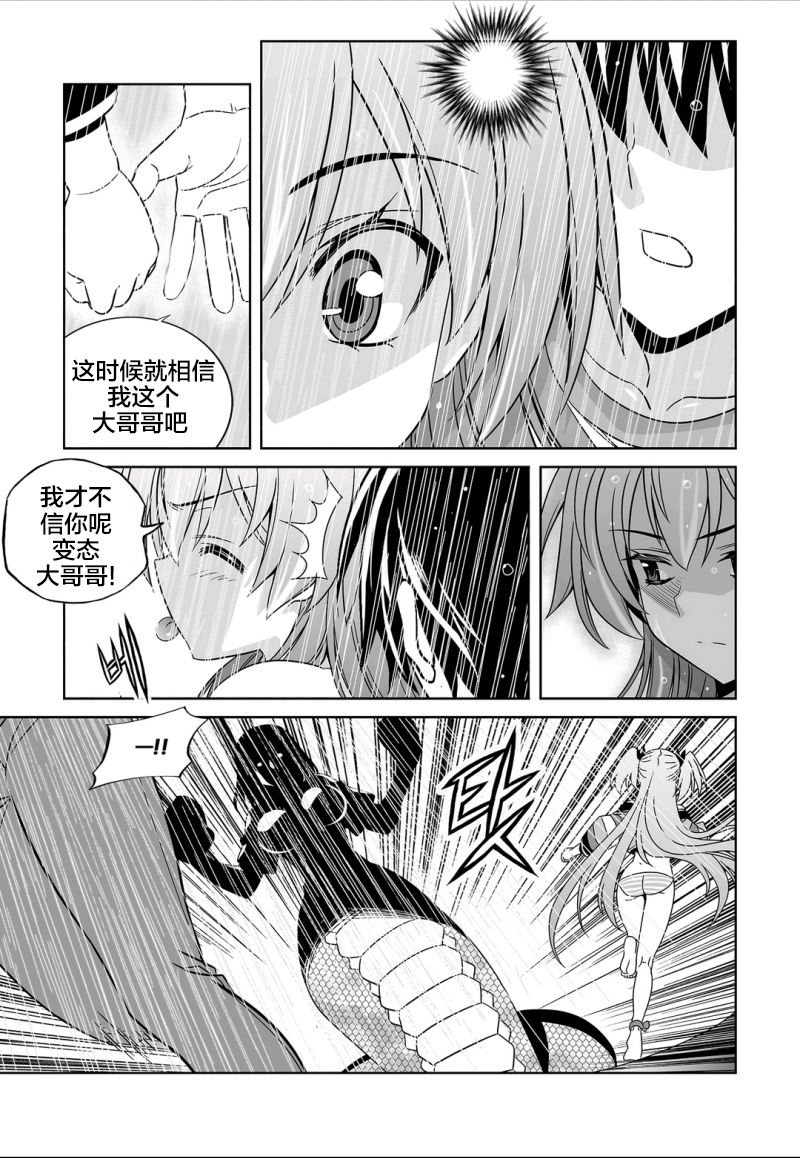 梦湖云著保租房配建信息漫画,66话5图