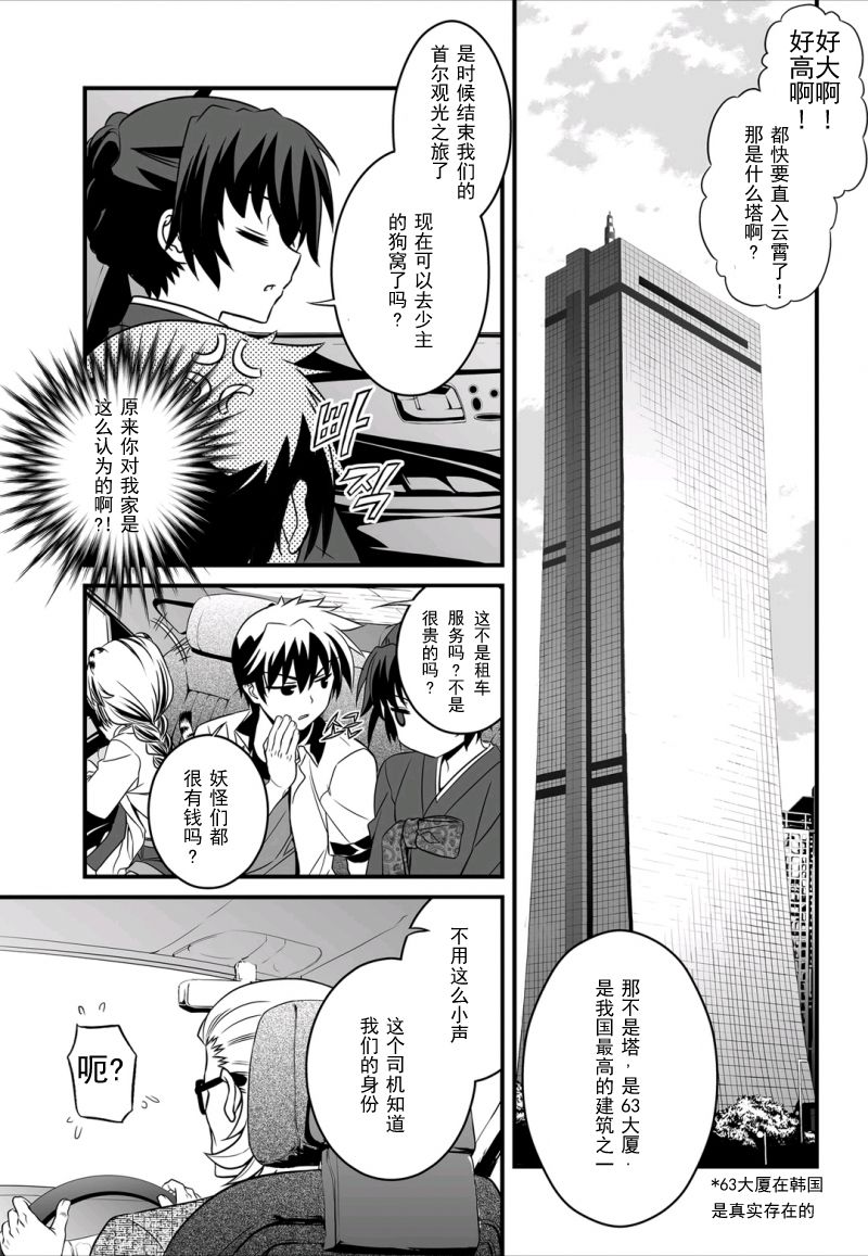 萌鸡小队第一季动画漫画,6话3图