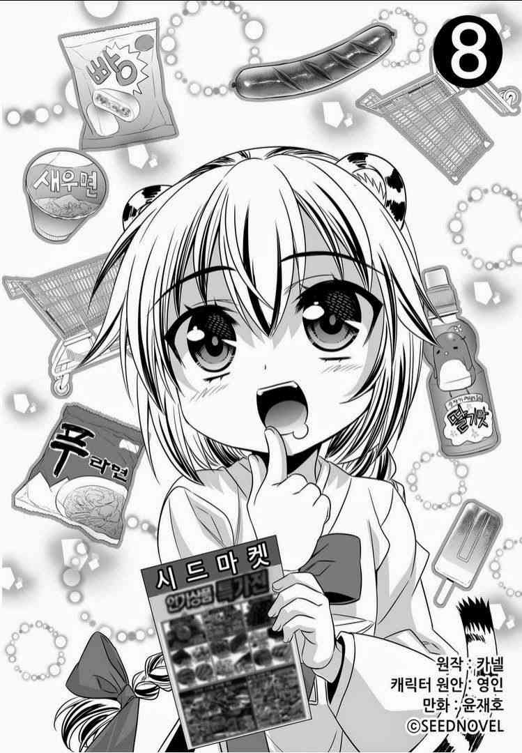 萌鸡小队第二季动画漫画,8话1图