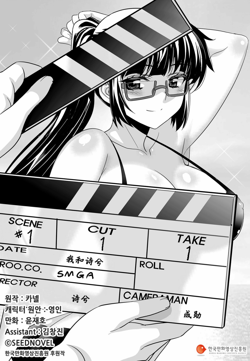 萌虎照片漫画,75话1图