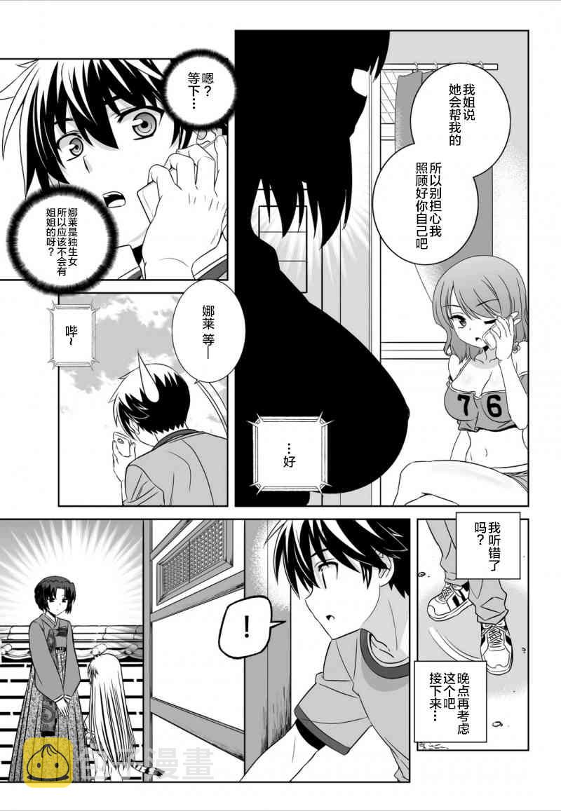 萌鸡小队第三季免费漫画,45话5图