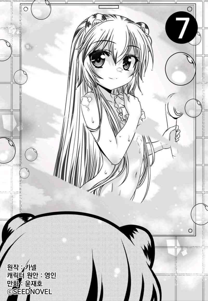 萌兵大作战漫画,7话1图
