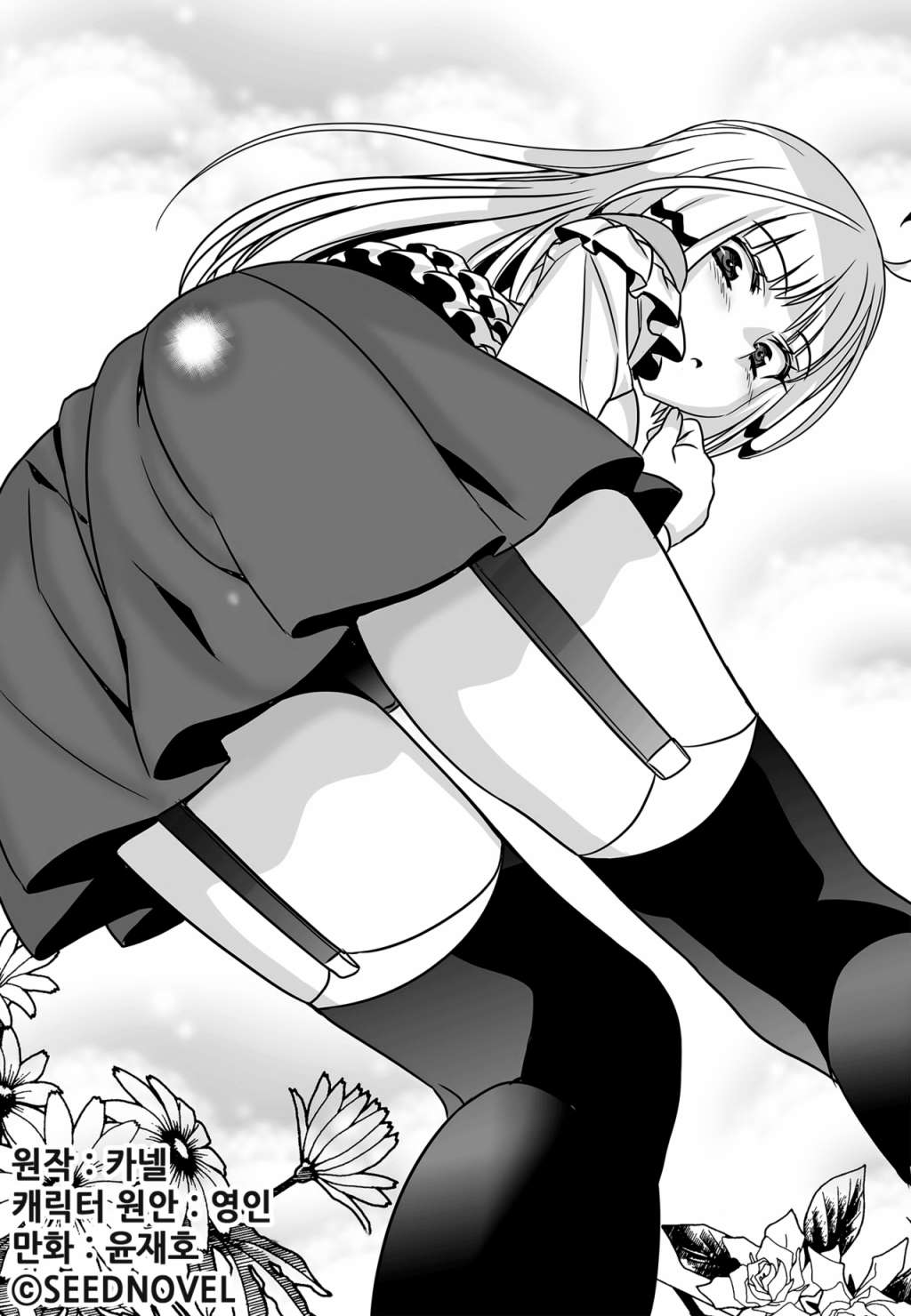 萌虎下山漫画,第113话1图