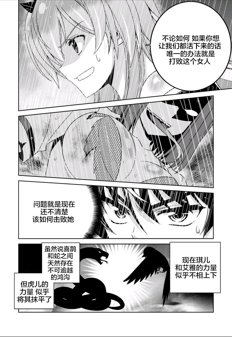 梦湖云著保租房配建信息漫画,66话2图