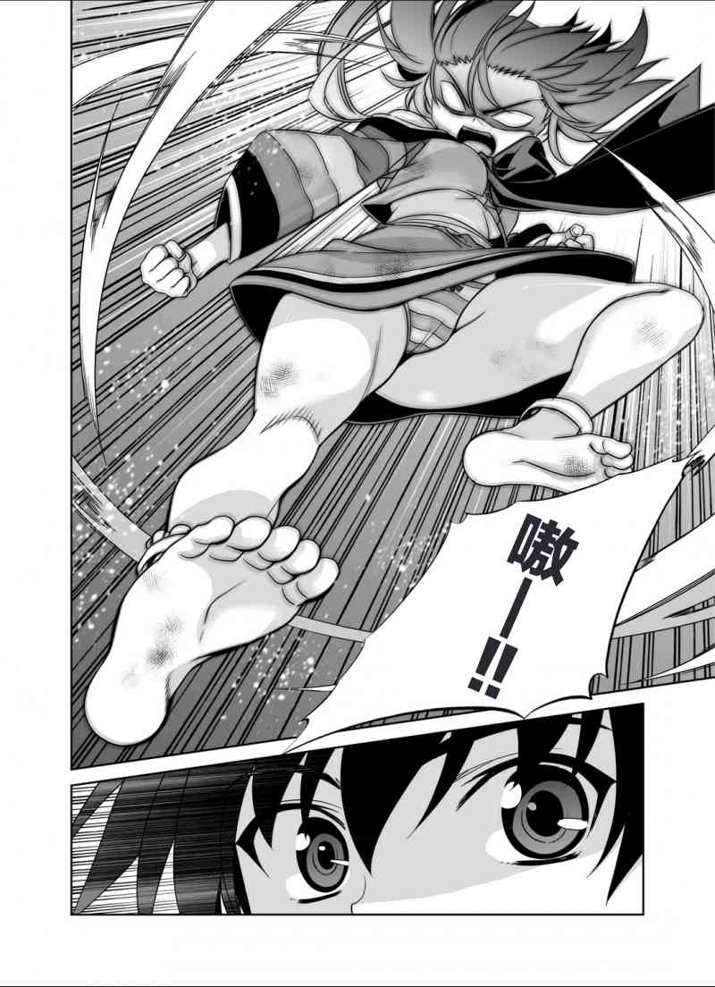 萌虎菌漫画,32话2图