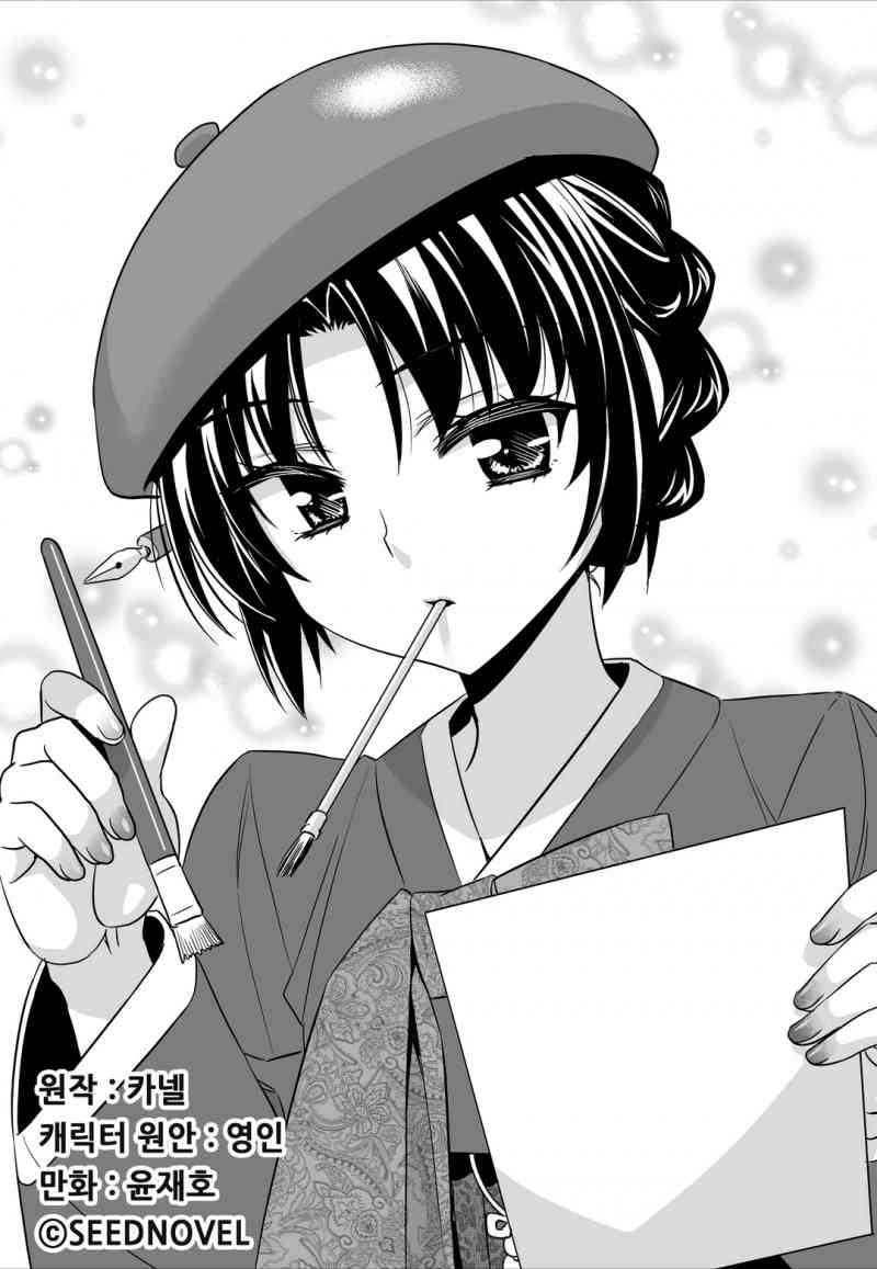 梦湖云著楼盘漫画,49话1图