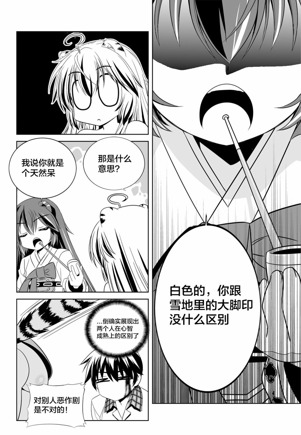 孟狐浴室洗澡无泡沫站起来正前方图集漫画,第126话2图
