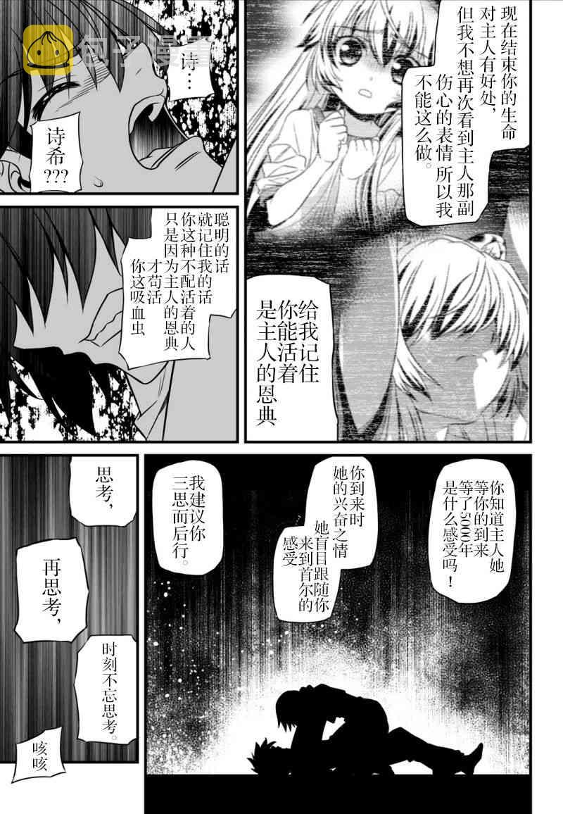 萌虎驾到漫画,15话5图