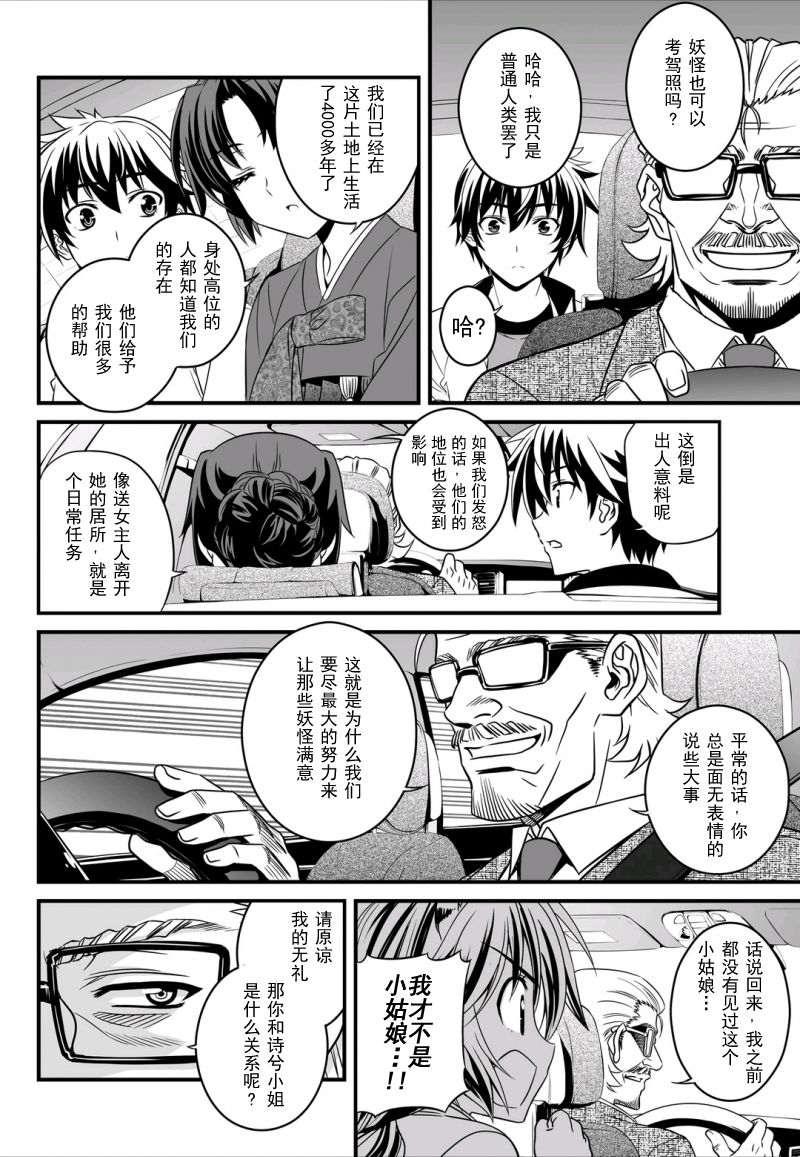 萌鸡小队第一季动画漫画,6话4图