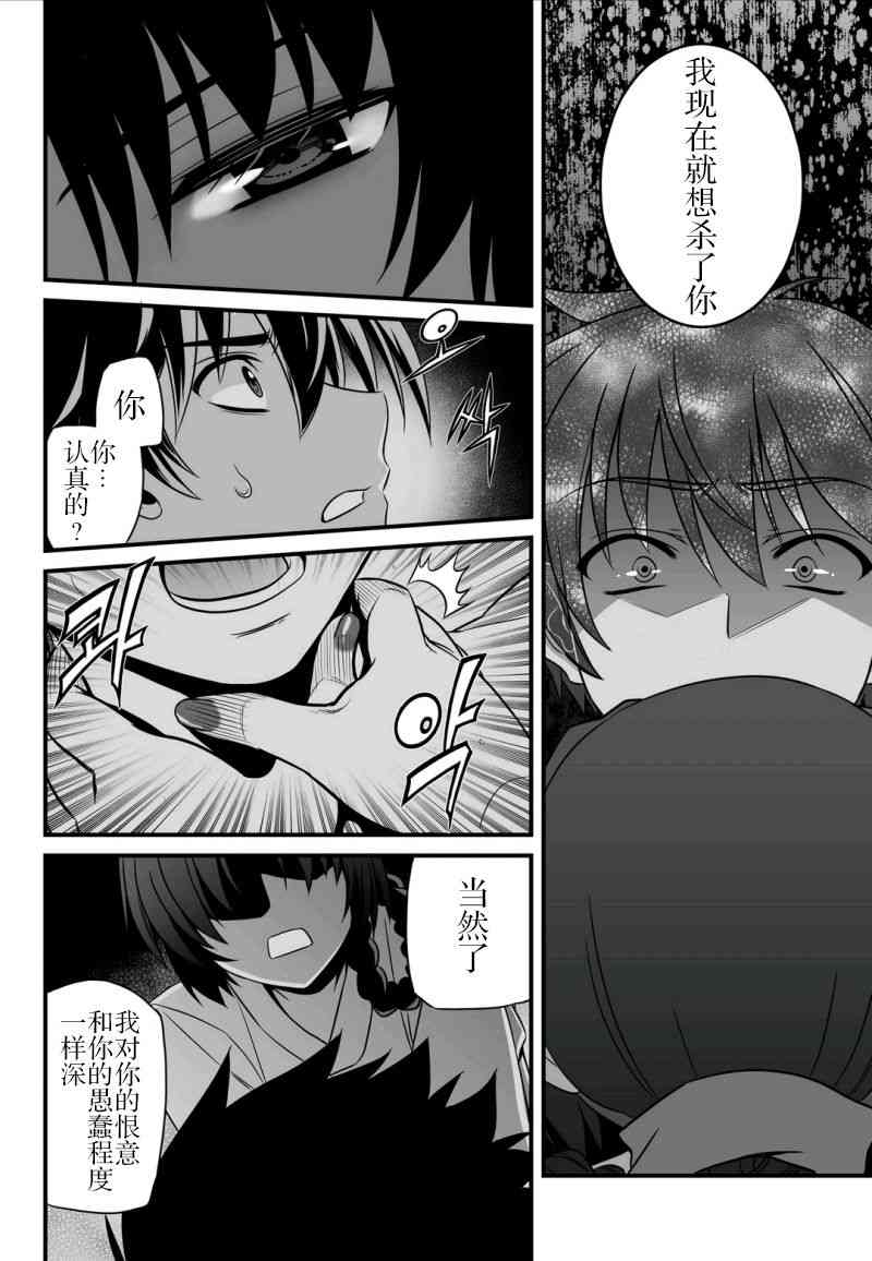 萌虎驾到漫画,15话4图