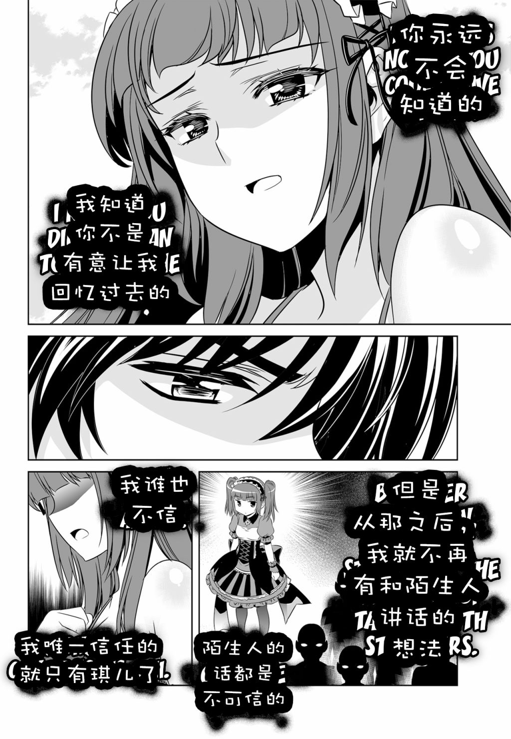猛虎与蔷薇余光中赏析漫画,第121话4图