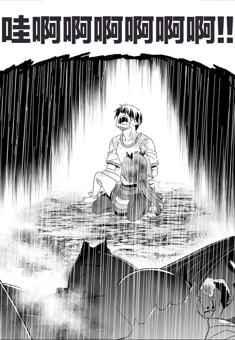 萌虎和萌狮漫画,67话4图