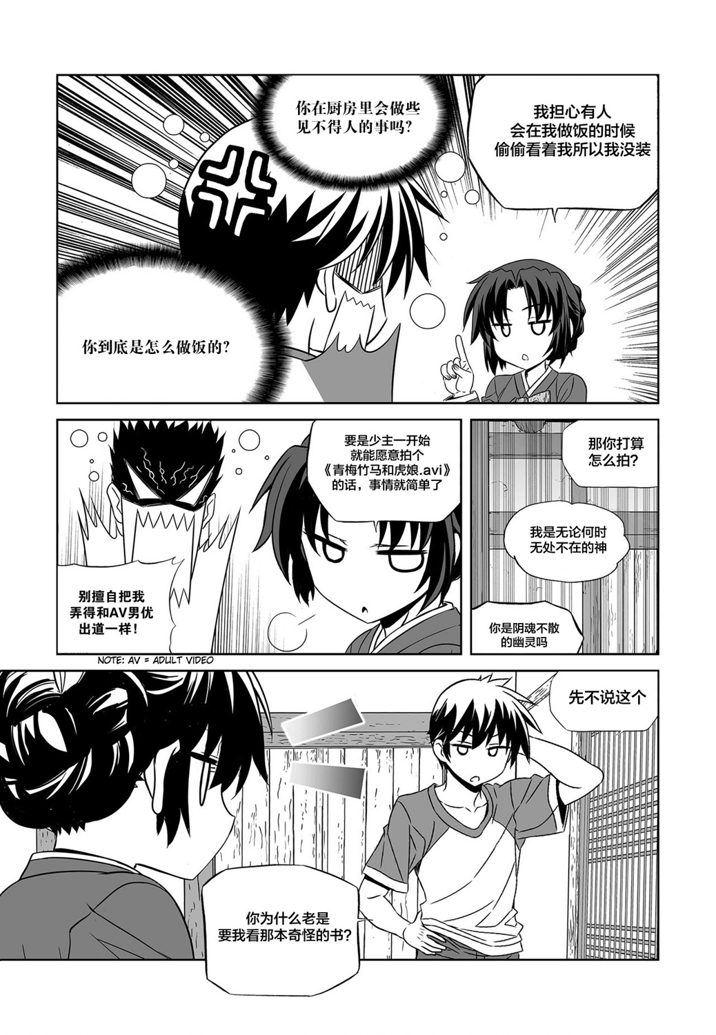 萌鸡小队第二季动画漫画,第85话5图