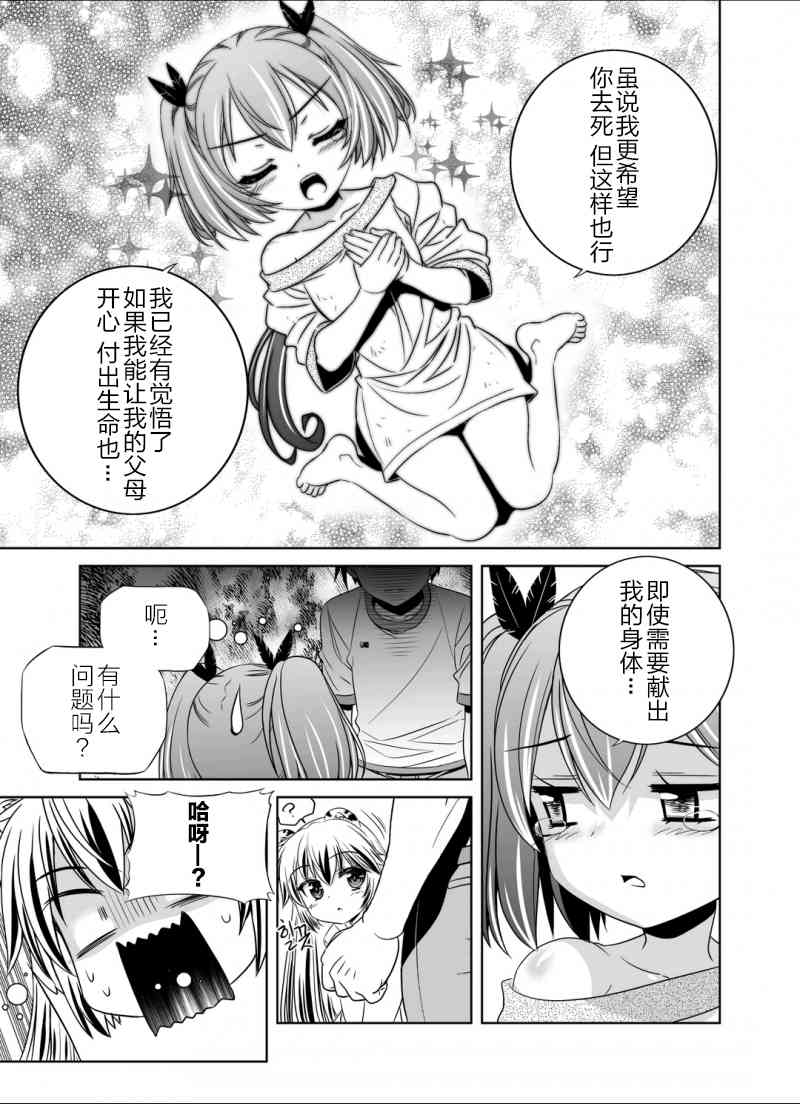 萌虎重生将军大人要抱抱漫画漫画,36话5图