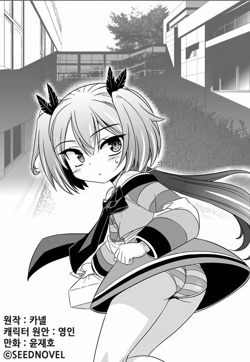 萌虎妹玩迷你世界漫画,第110话1图