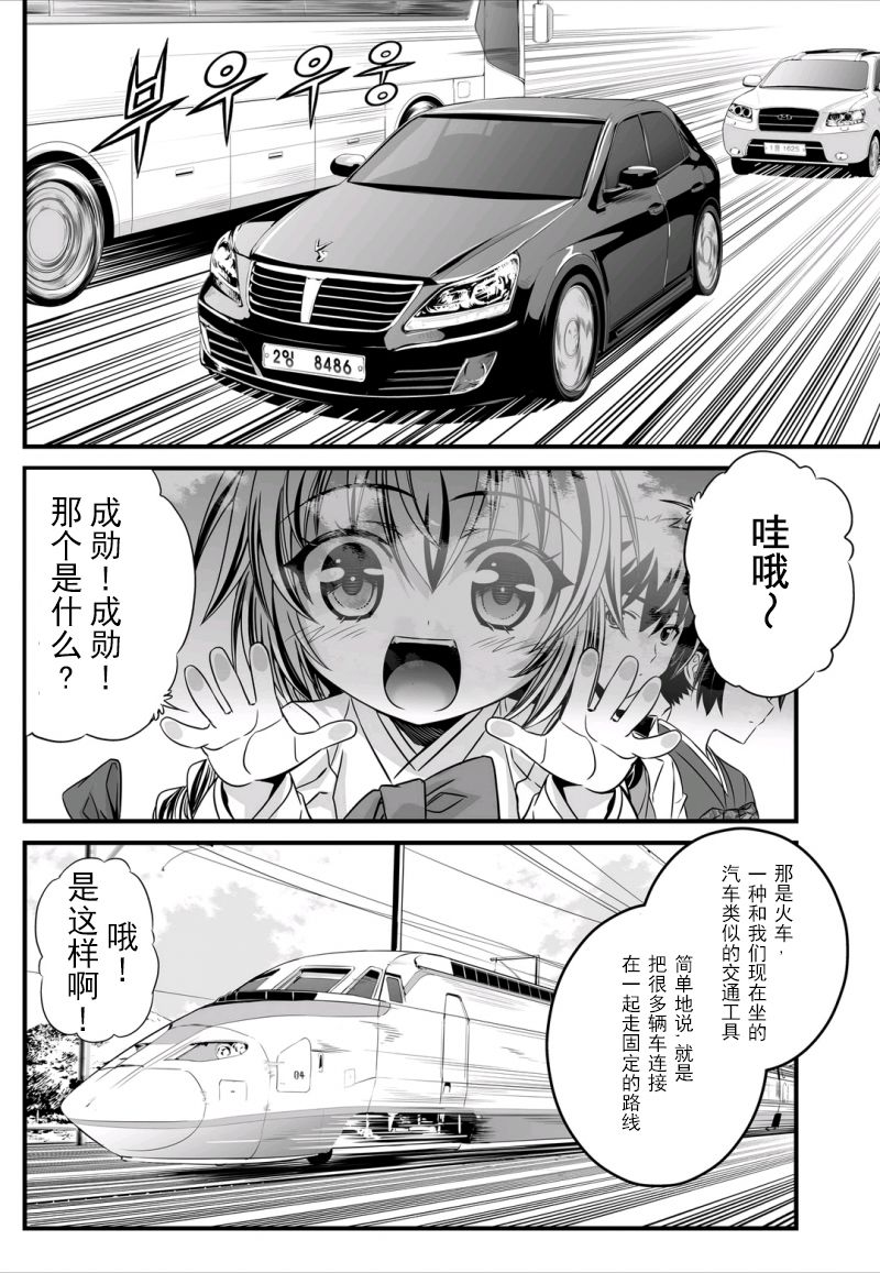 萌鸡小队第一季动画漫画,6话2图