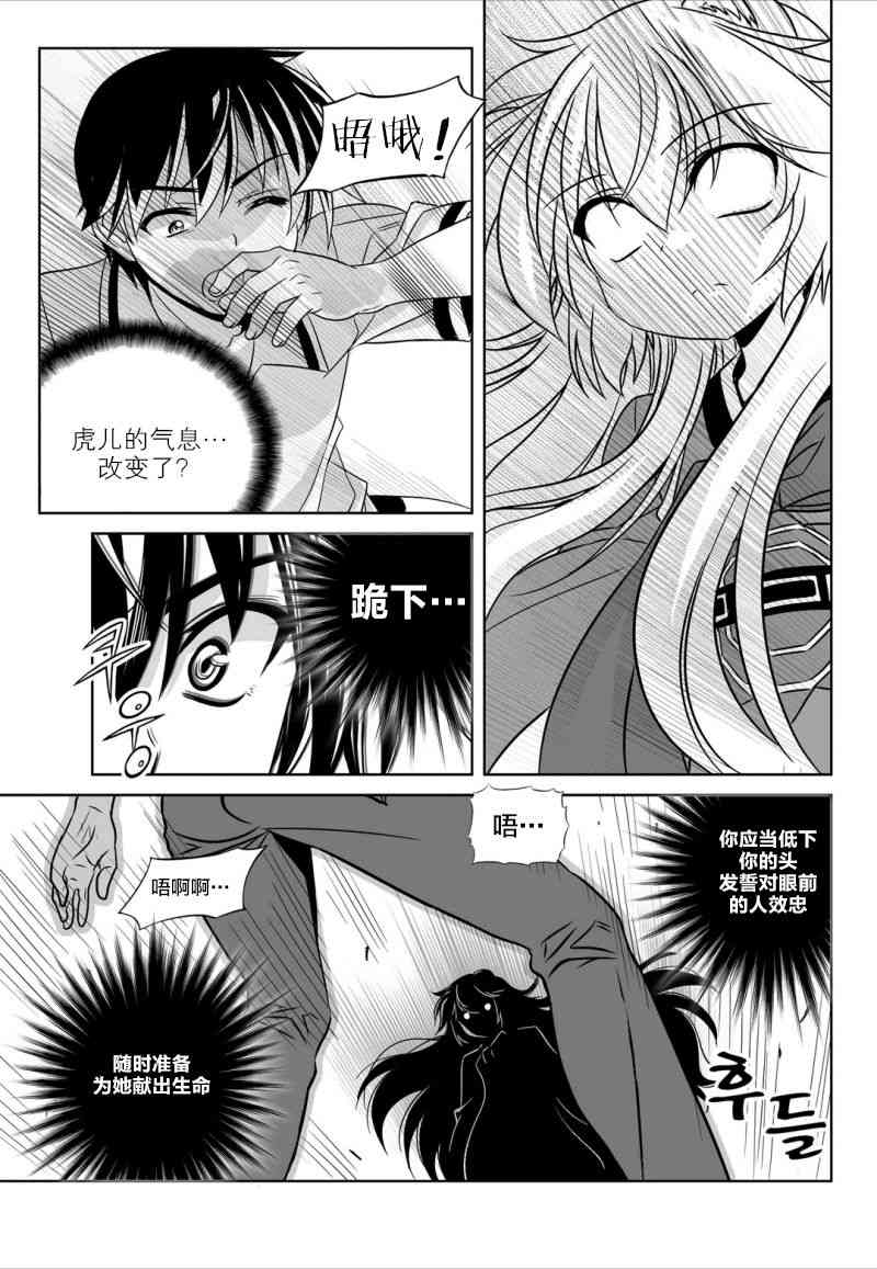 萌鸡小队第三季免费漫画,54话3图