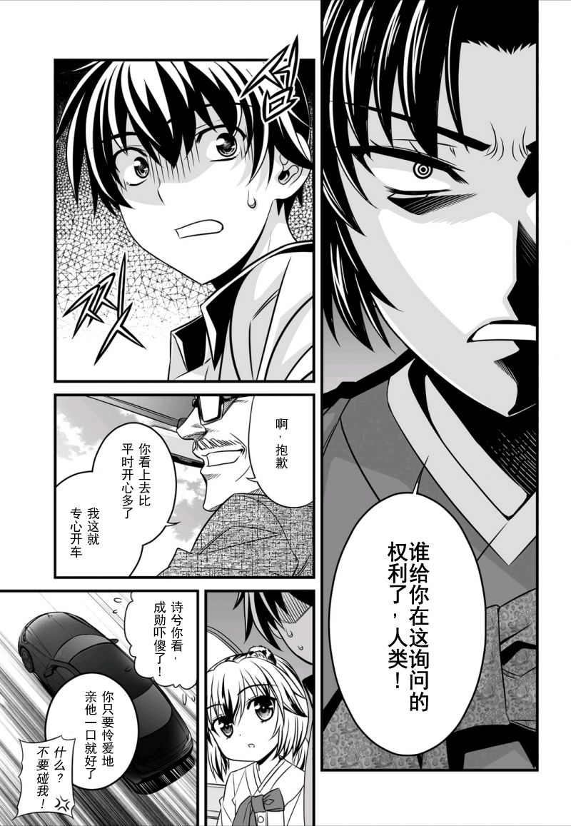 萌鸡小队第一季动画漫画,6话5图