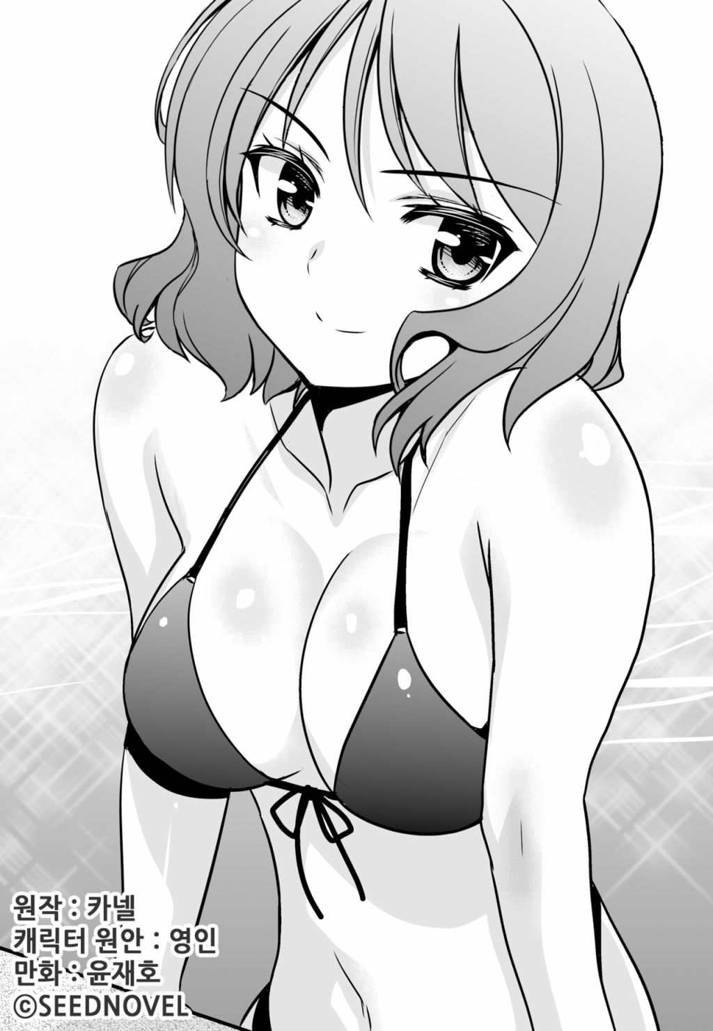 猛虎与蔷薇余光中赏析漫画,第121话1图