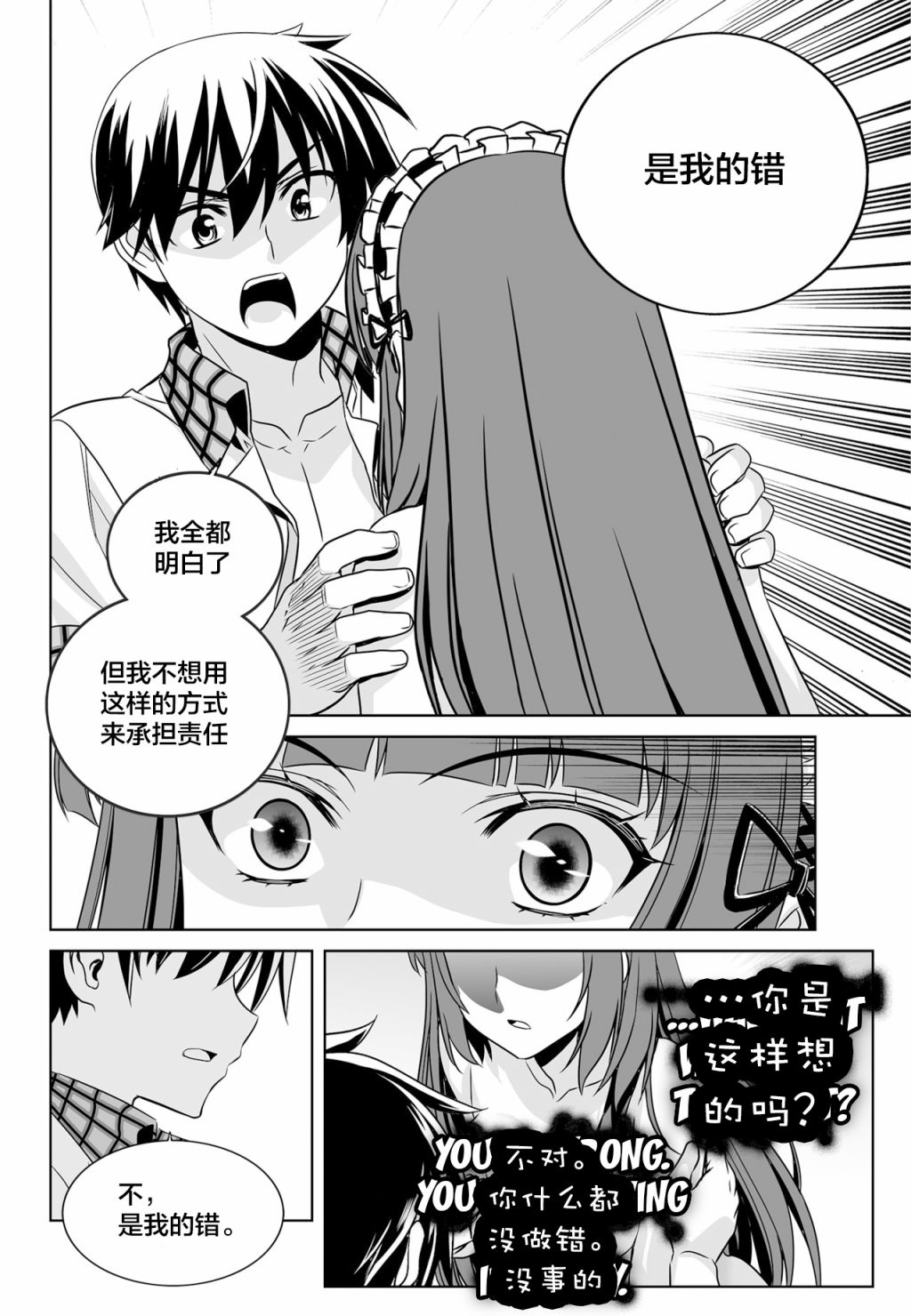 萌虎by绍然漫画,第122话2图