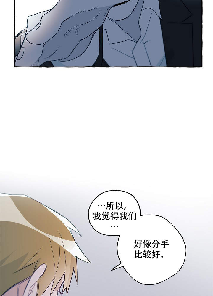 完美的代价漫画,第44话2图