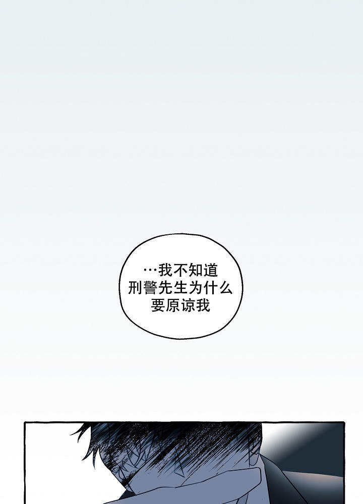 完美的代价漫画,第44话1图