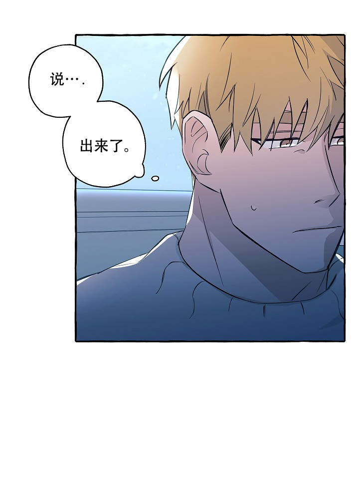 完美的代价漫画,第44话5图