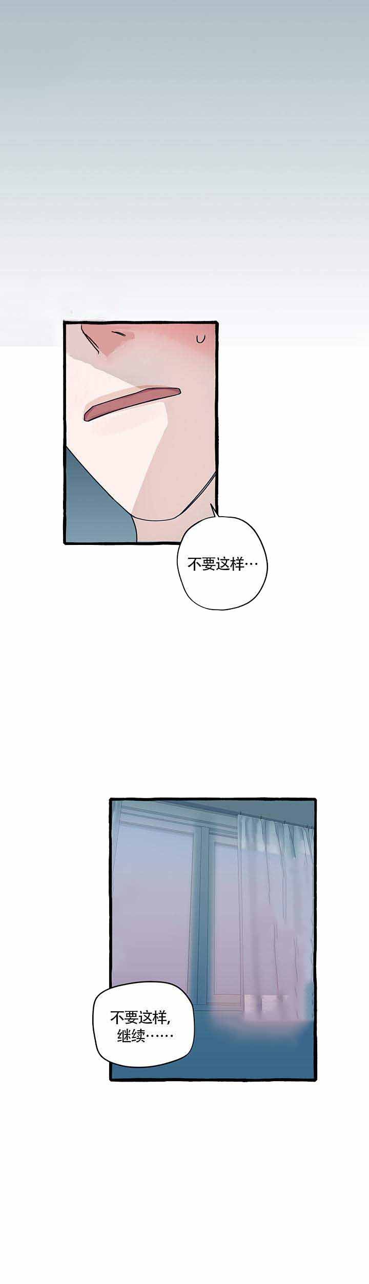 完美的日子漫画,第15话1图