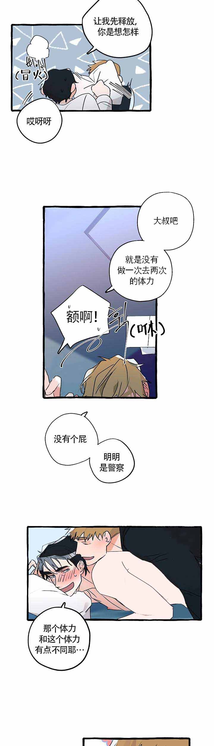 完美的日子漫画,第15话3图