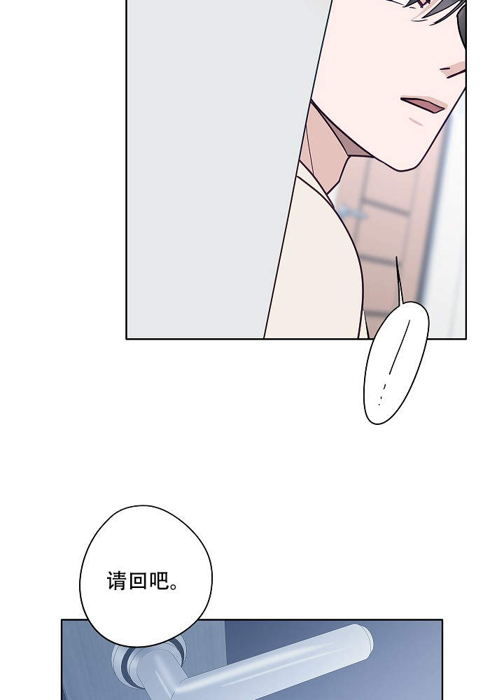 完美的装备强化保护卷代码漫画,第48话4图