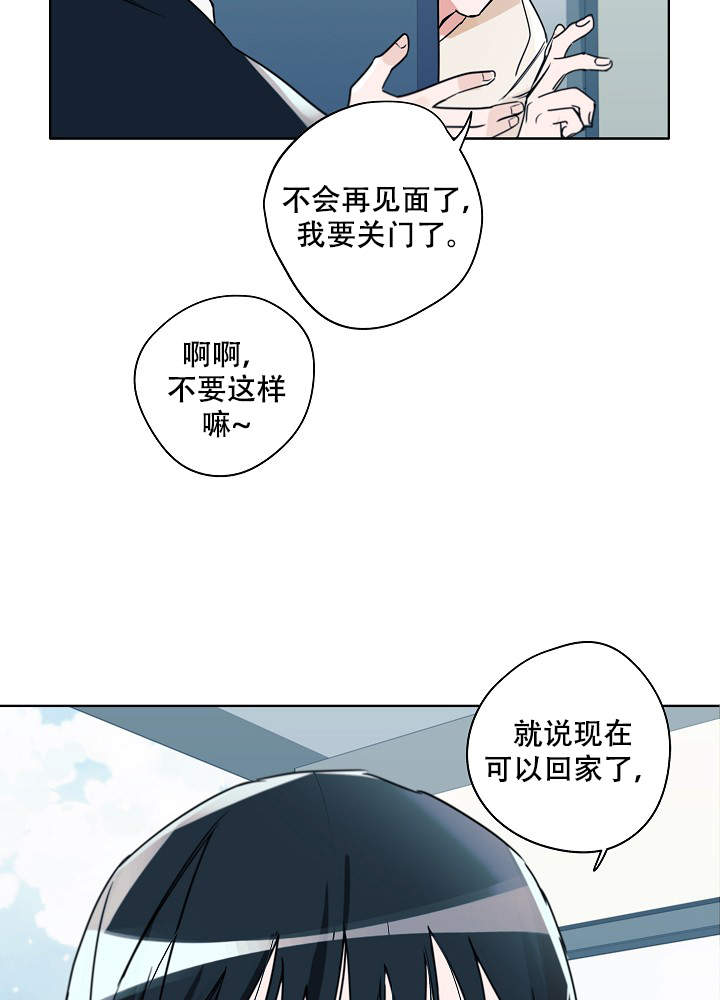 完美的装备强化保护卷代码漫画,第48话2图