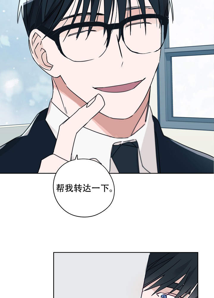 完美的装备强化保护卷代码漫画,第48话3图