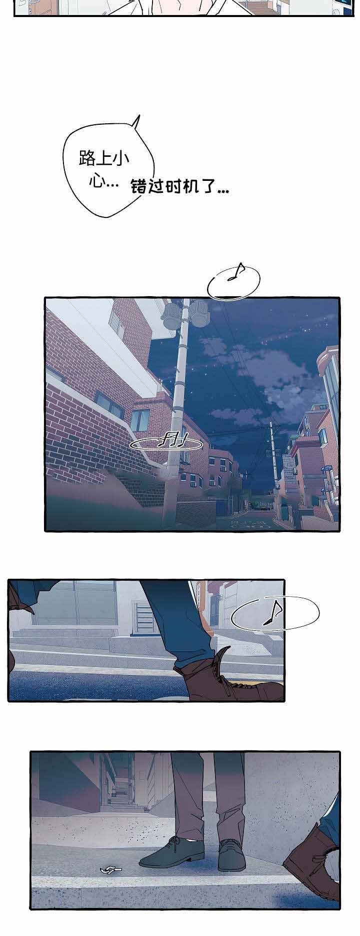 完美的旅程漫画,第24话3图