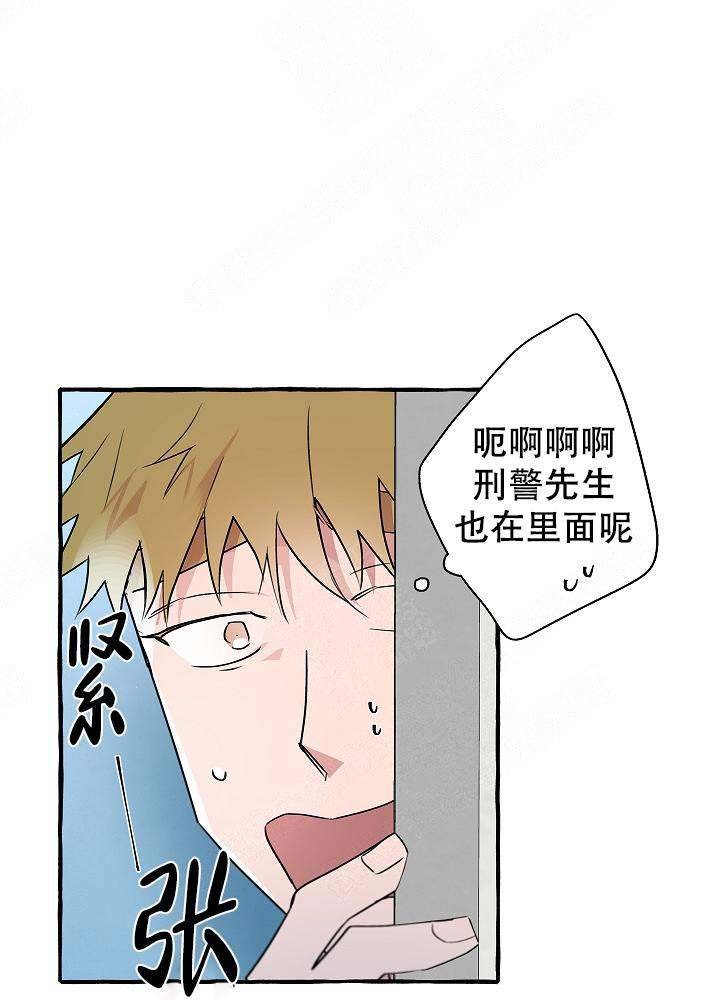 完美的逮捕 漫画漫画,第26话4图