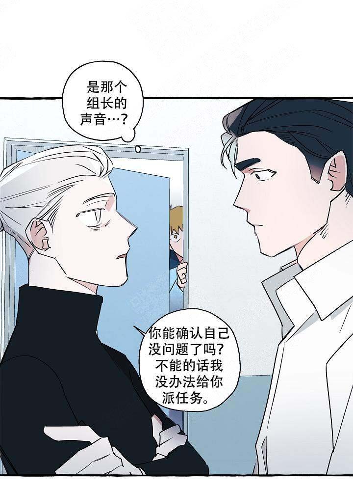 完美的逮捕 漫画漫画,第26话3图