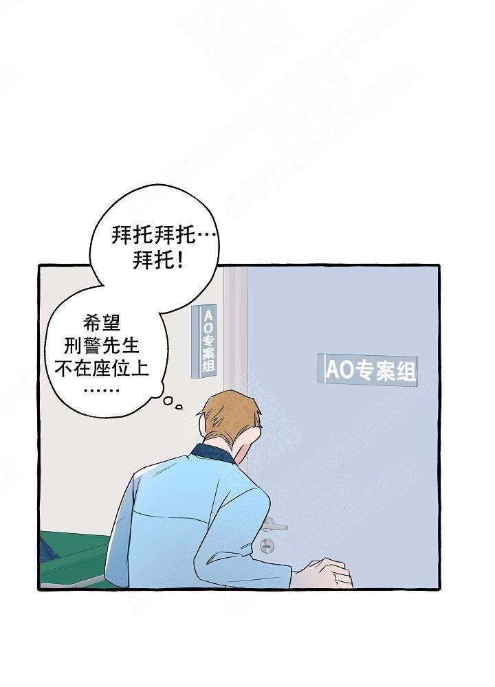 完美的逮捕 漫画漫画,第26话1图
