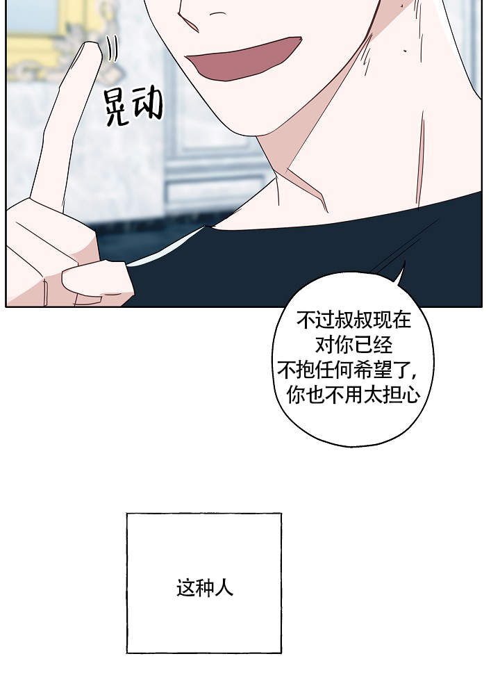 完美的逮捕 漫画漫画,第57话3图