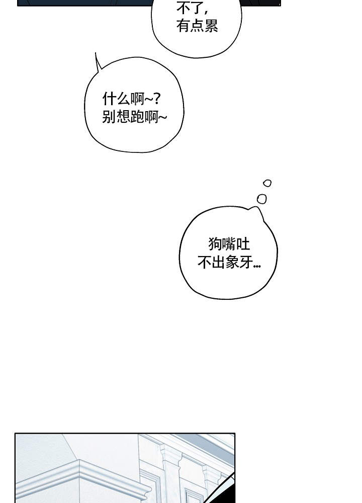 完美的逮捕 漫画漫画,第57话5图