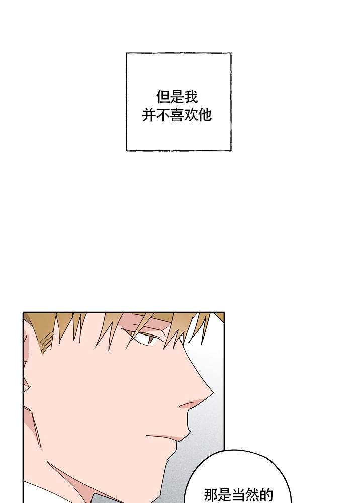 完美的逮捕 漫画漫画,第57话1图