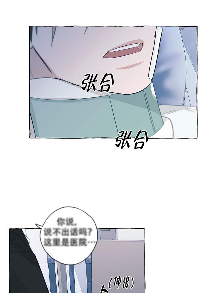 完美的他免费观看完整版在线观看漫画,第42话5图