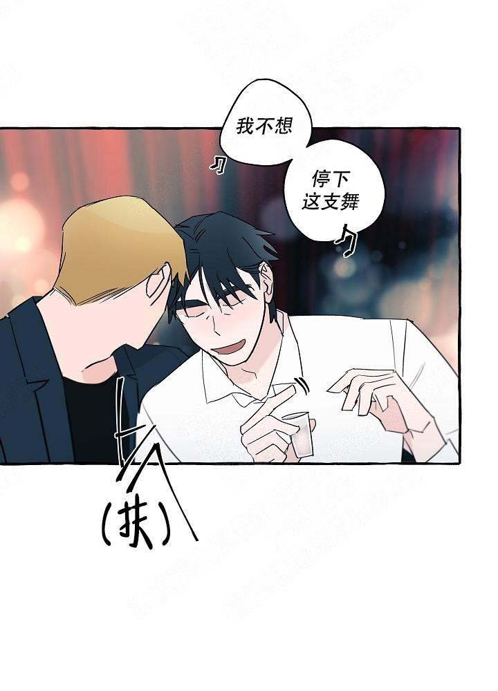 完美的装备强化保护卷代码漫画,第29话1图