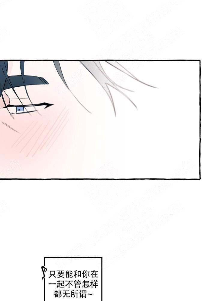 完美的装备强化保护卷代码漫画,第29话3图