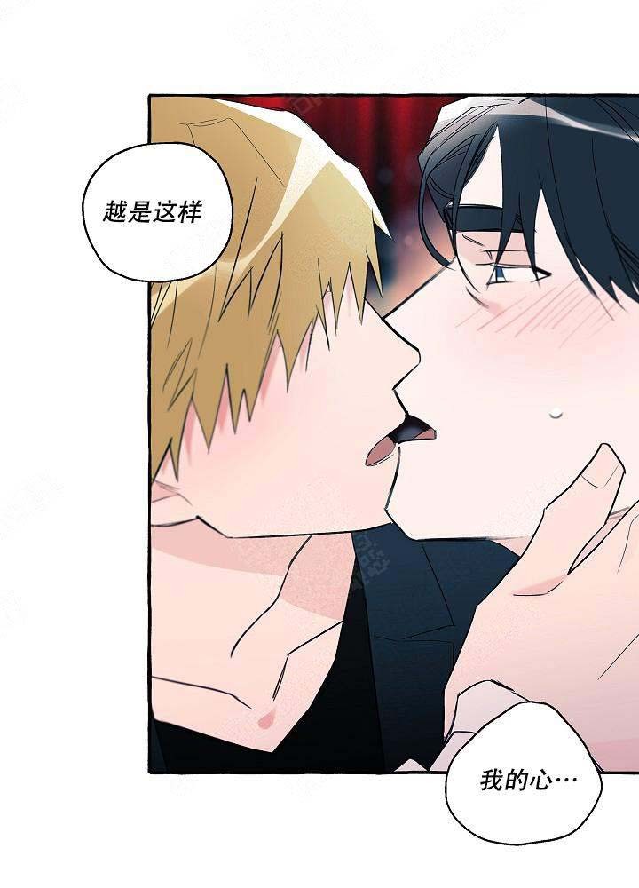 完美的装备强化保护卷代码漫画,第29话2图